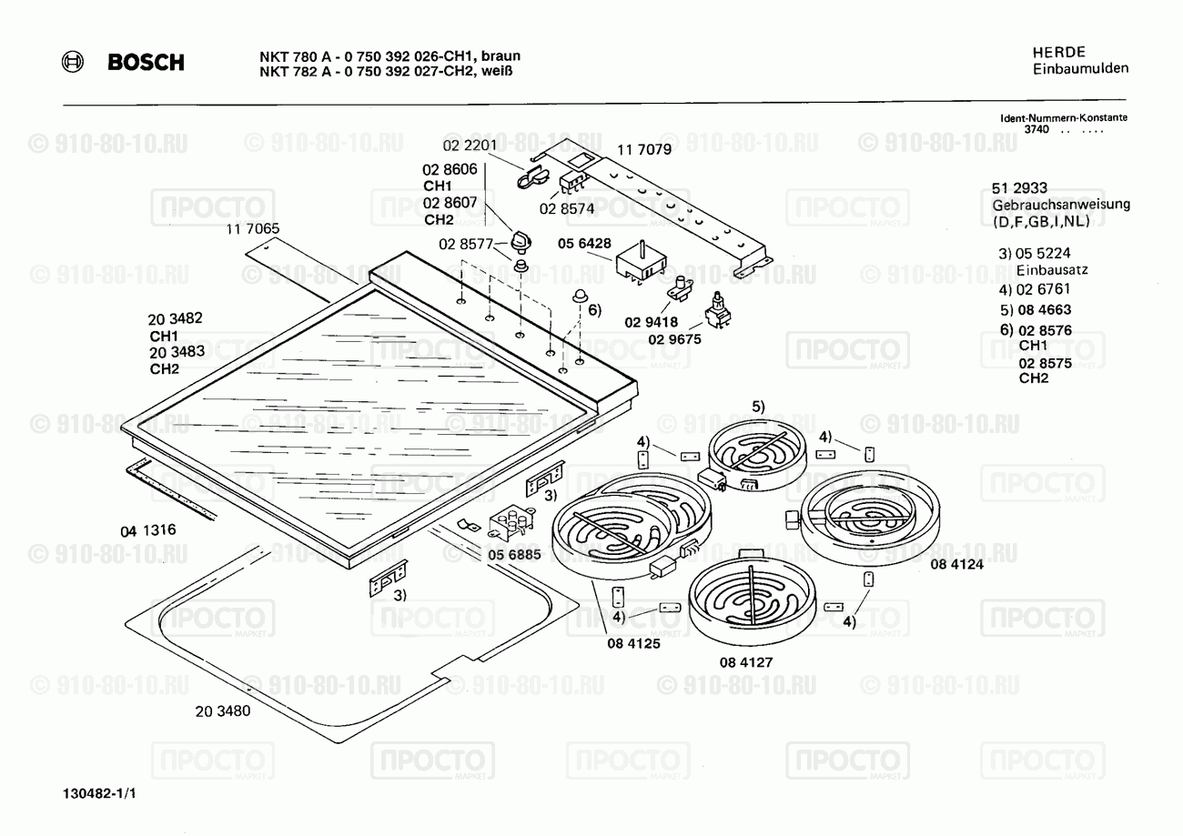 Варочная панель Bosch 0750392026(00) - взрыв-схема
