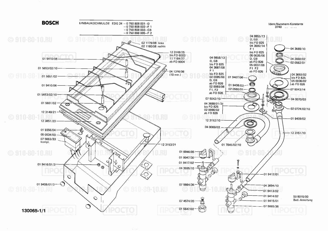 Варочная панель Bosch 0750808001(00) - взрыв-схема
