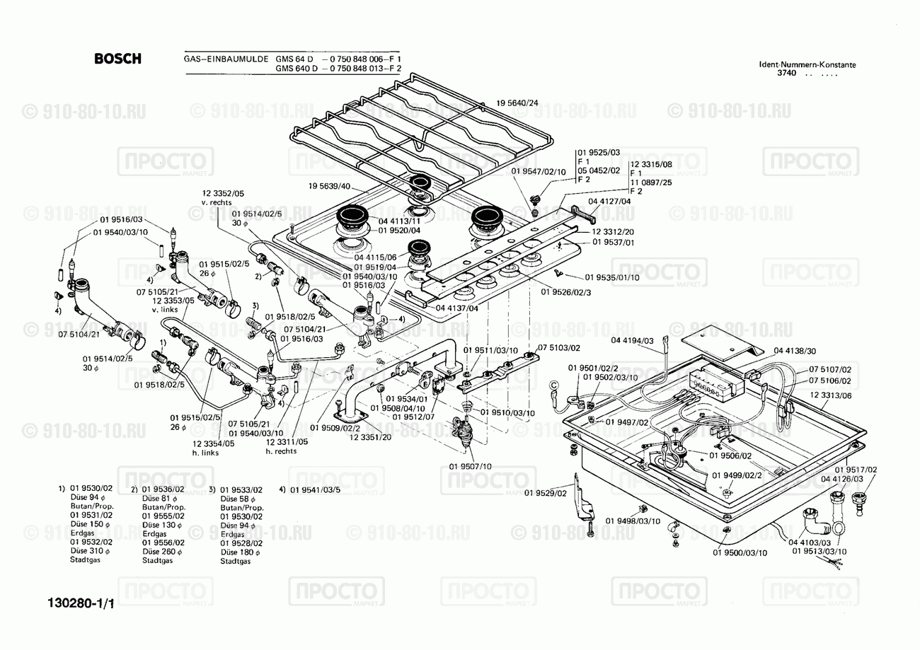 Варочная панель Bosch 0750848013(00) - взрыв-схема