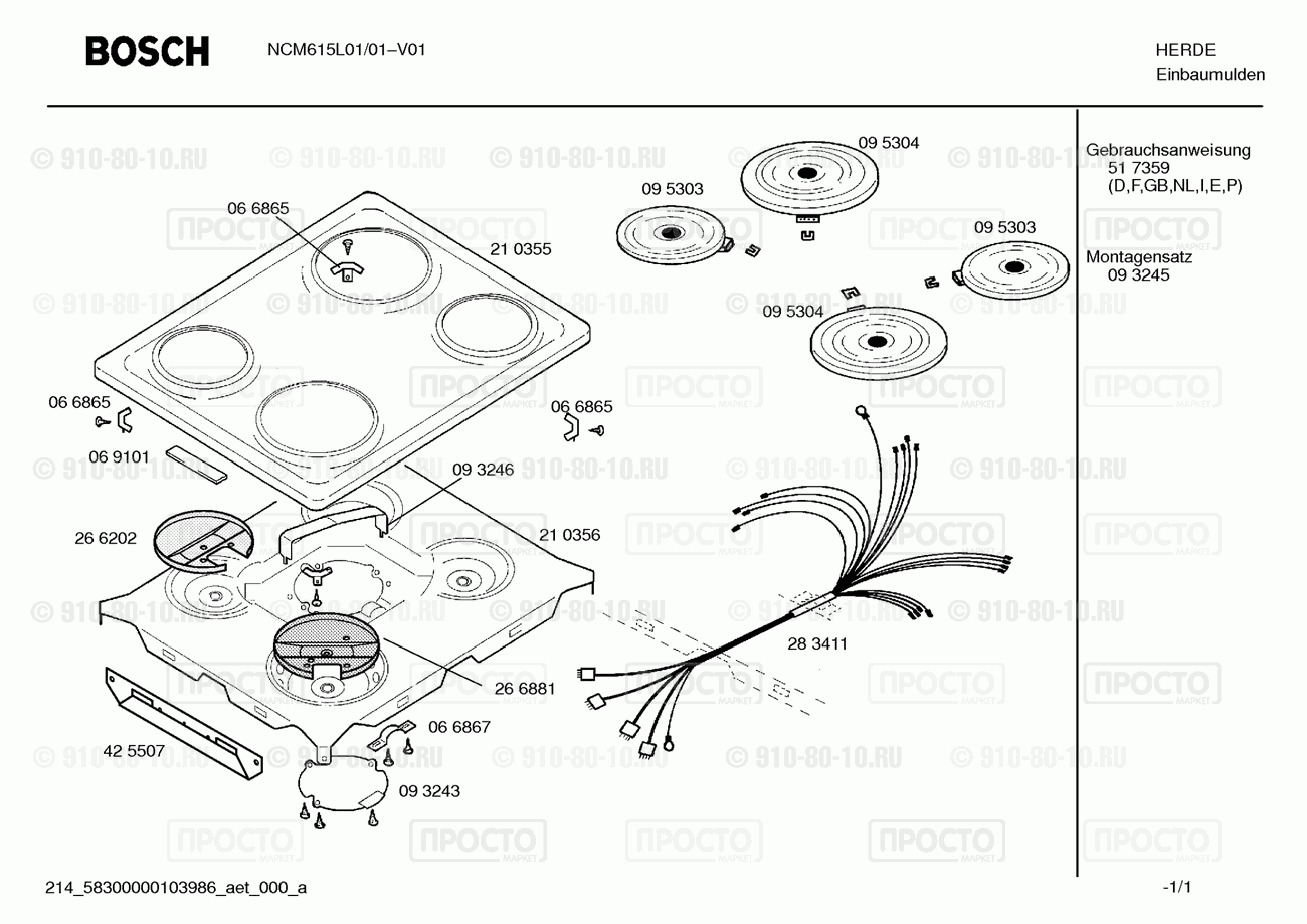 Варочная панель Bosch NCM615L01/01 - взрыв-схема