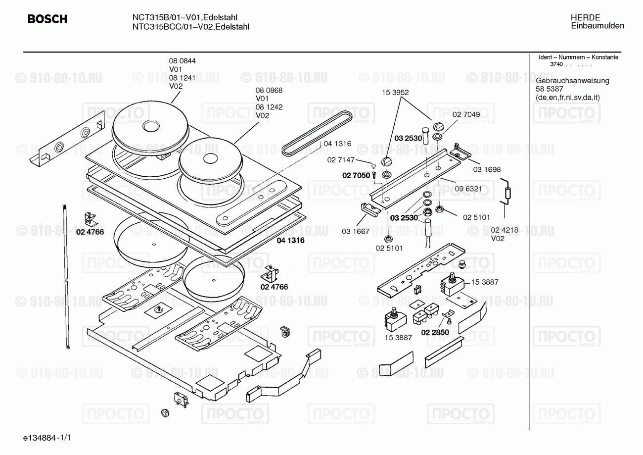 Варочная панель Bosch NCT315B/01 - взрыв-схема
