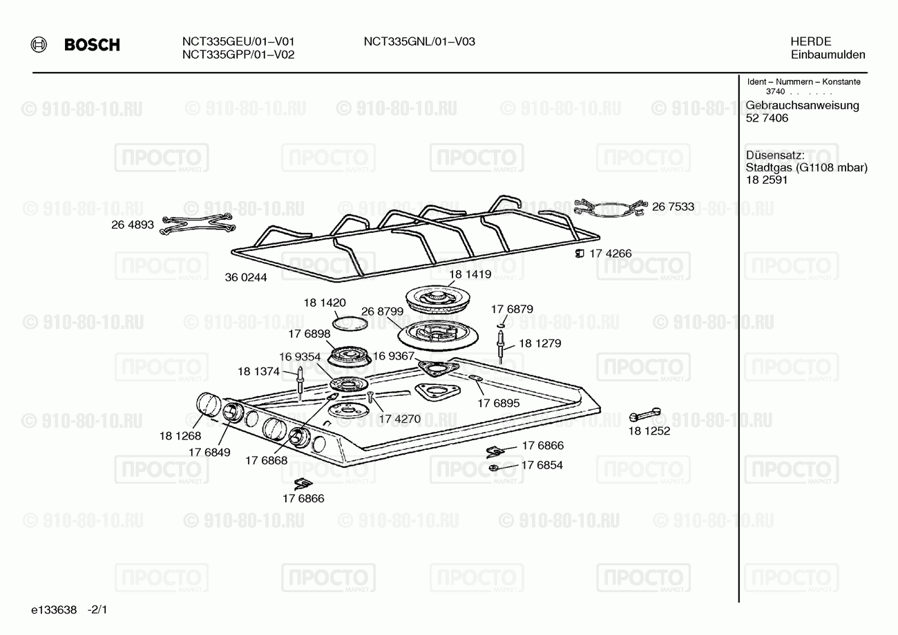 Варочная панель Bosch NCT335GEU/01 - взрыв-схема