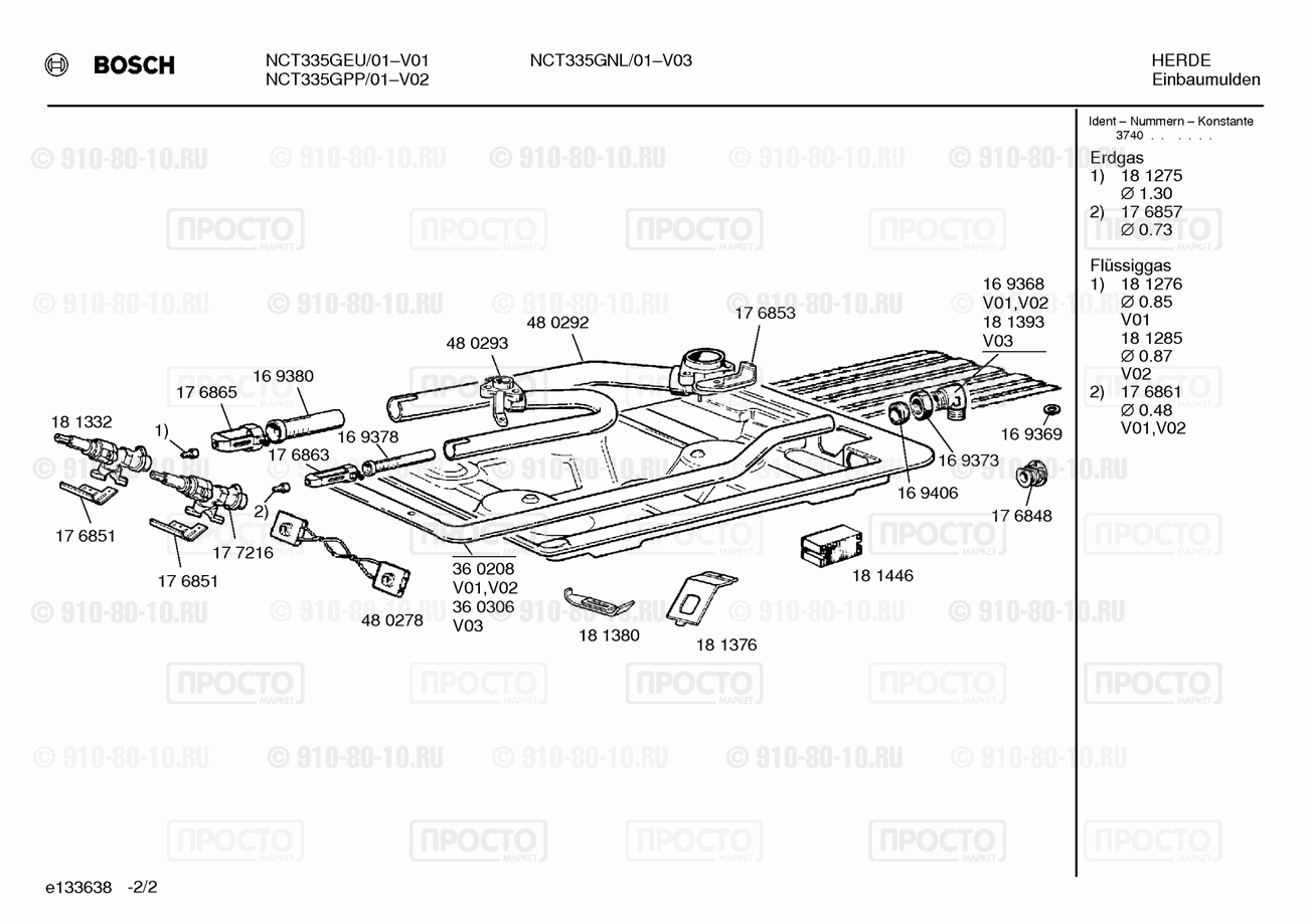 Варочная панель Bosch NCT335GEU/01 - взрыв-схема