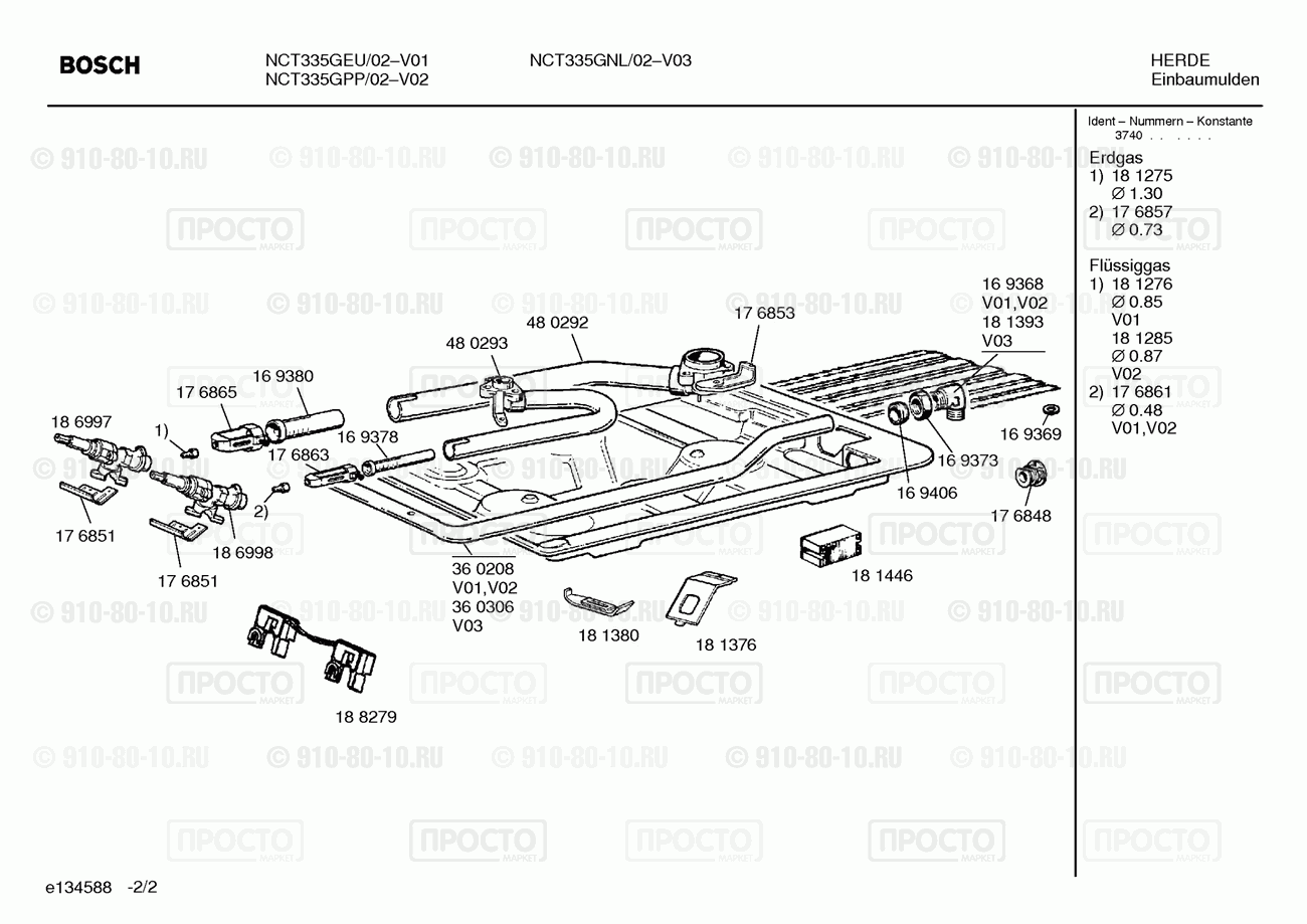 Варочная панель Bosch NCT335GEU/02 - взрыв-схема