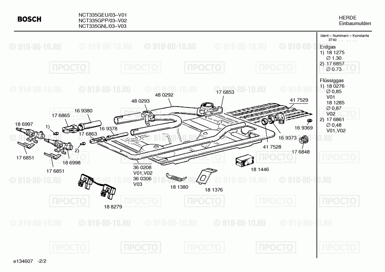Варочная панель Bosch NCT335GNL/03 - взрыв-схема
