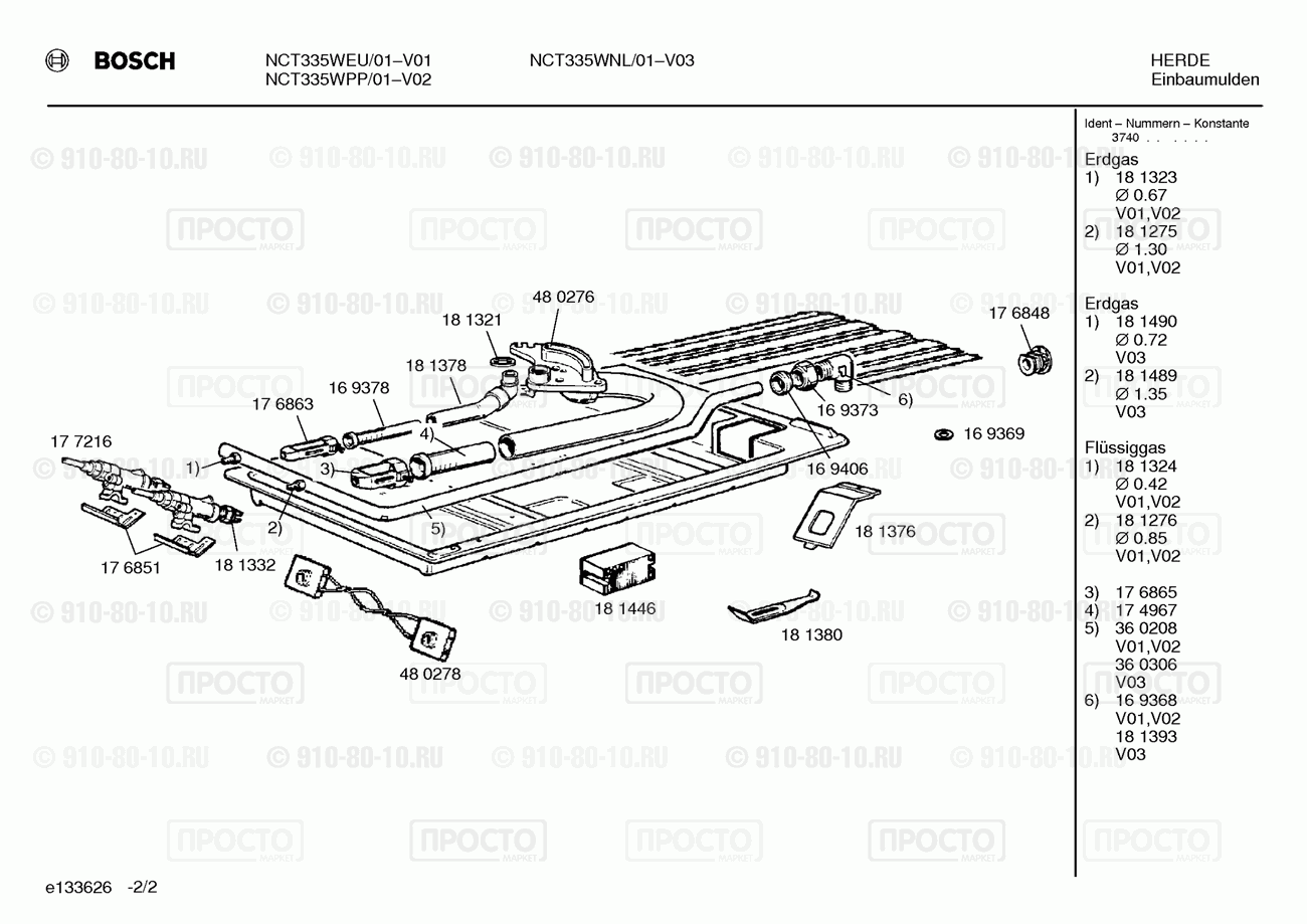 Варочная панель Bosch NCT335WEU/01 - взрыв-схема