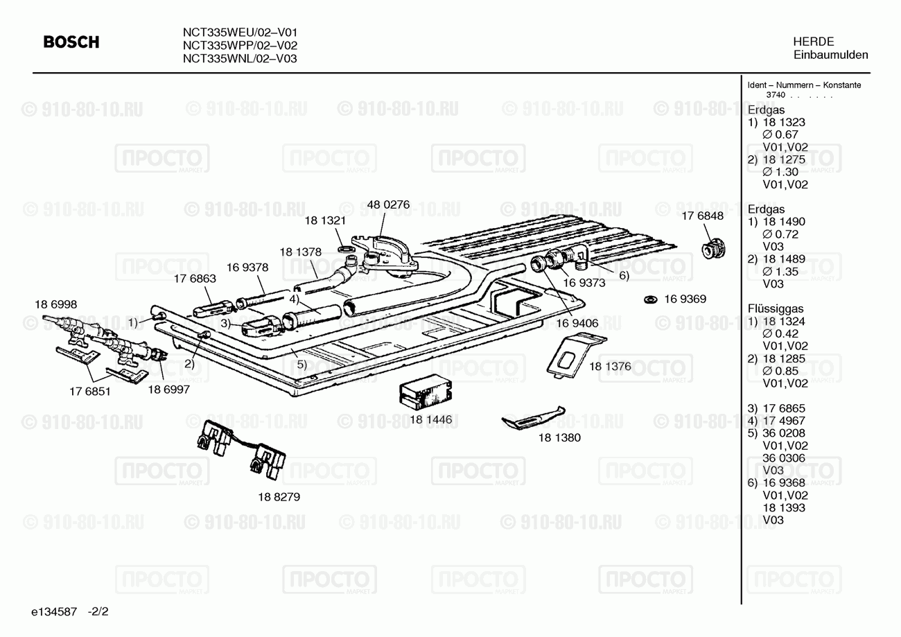 Варочная панель Bosch NCT335WEU/02 - взрыв-схема