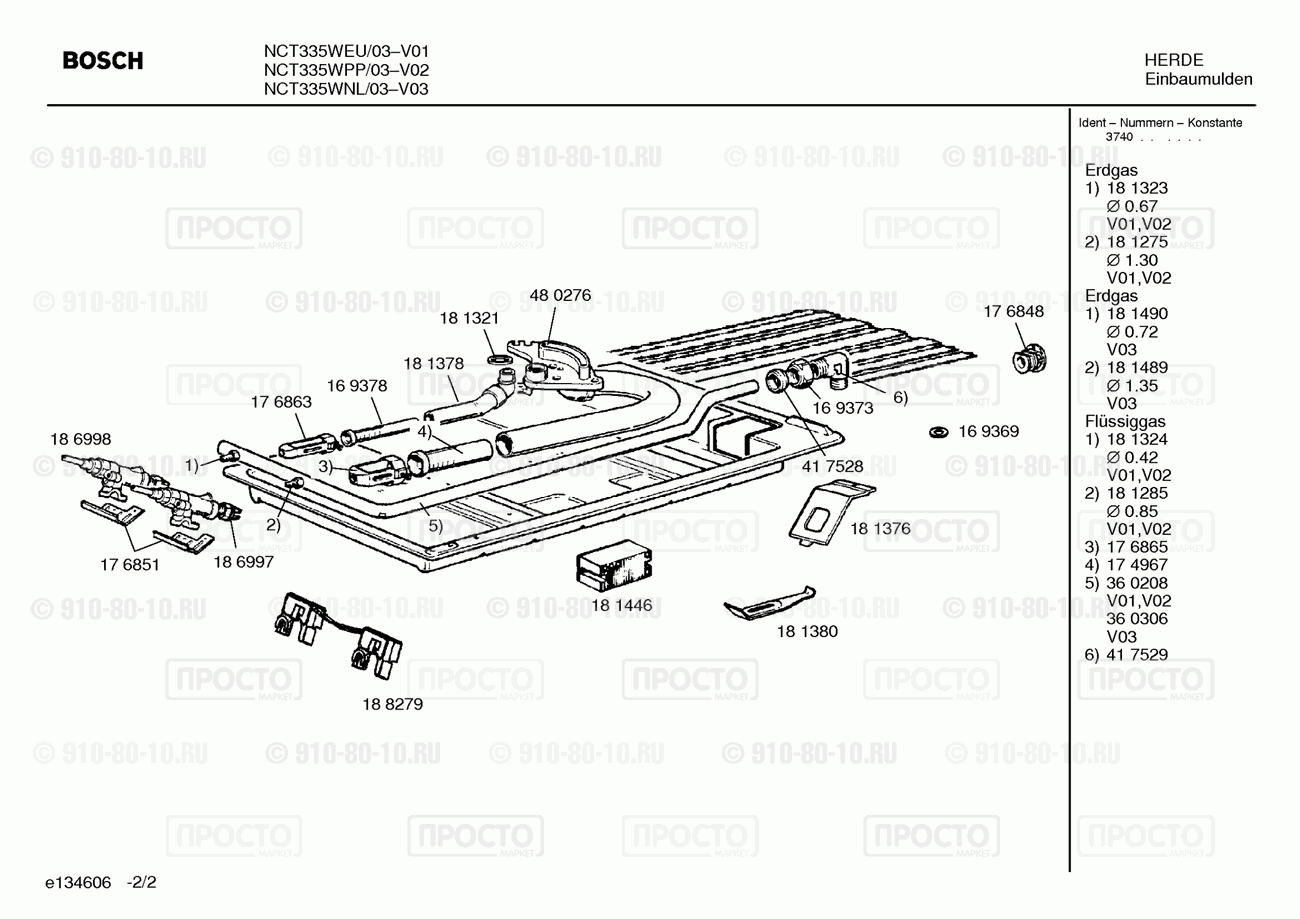 Варочная панель Bosch NCT335WEU/03 - взрыв-схема