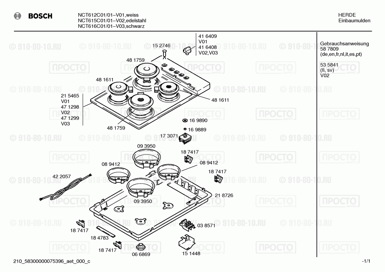 Варочная панель Bosch NCT612C01/01 - взрыв-схема