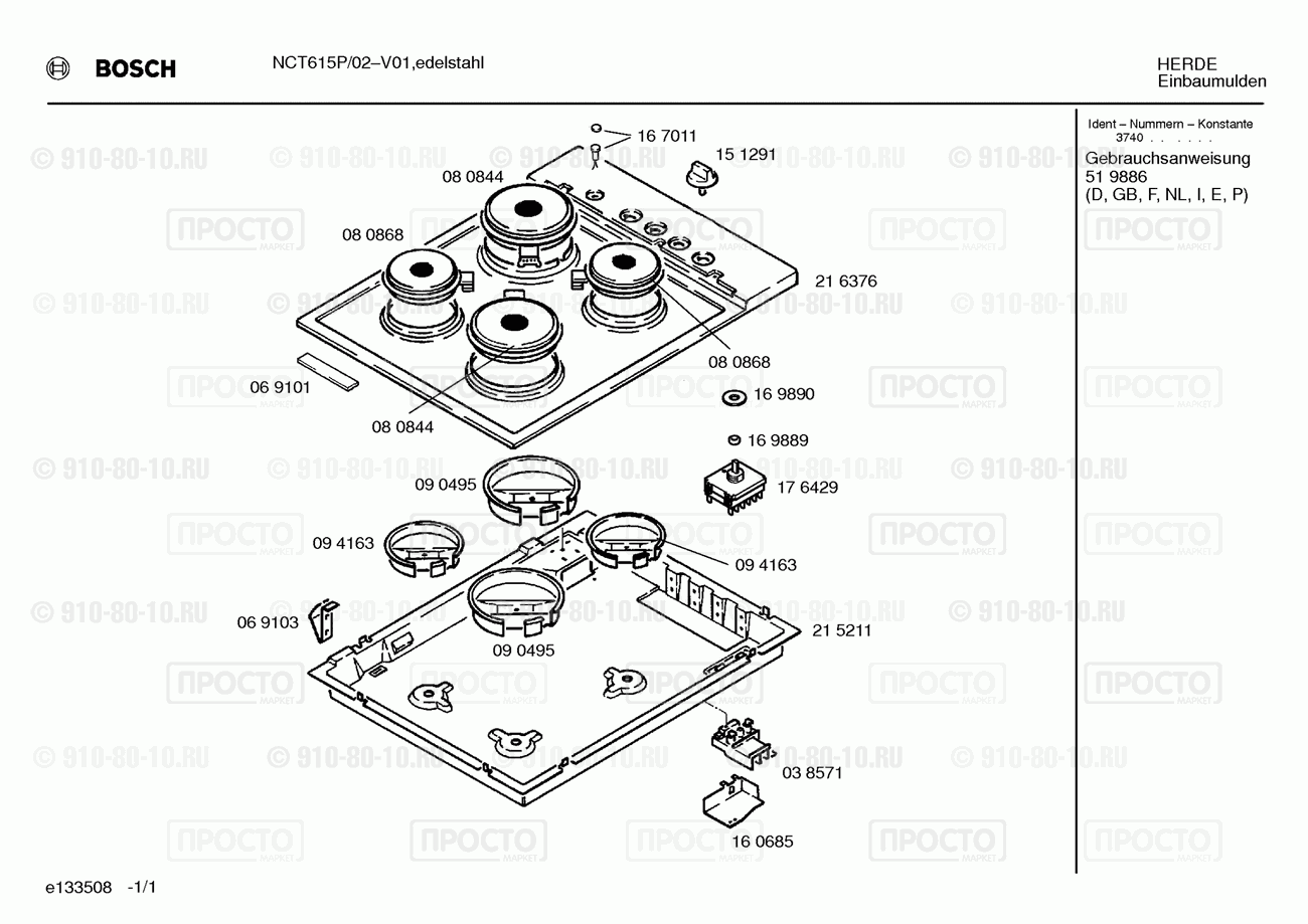 Варочная панель Bosch NCT615P/02 - взрыв-схема