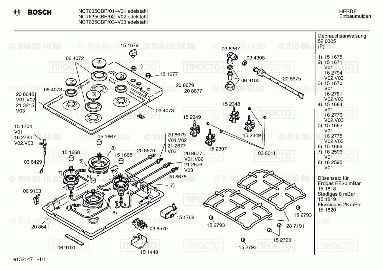 Варочная панель Bosch NCT635CBR/02 - взрыв-схема
