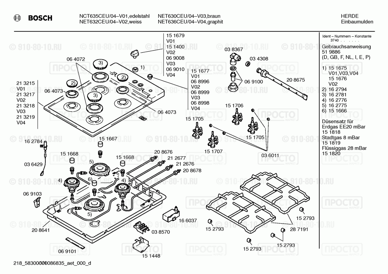 Варочная панель Bosch NCT635CEU/04 - взрыв-схема