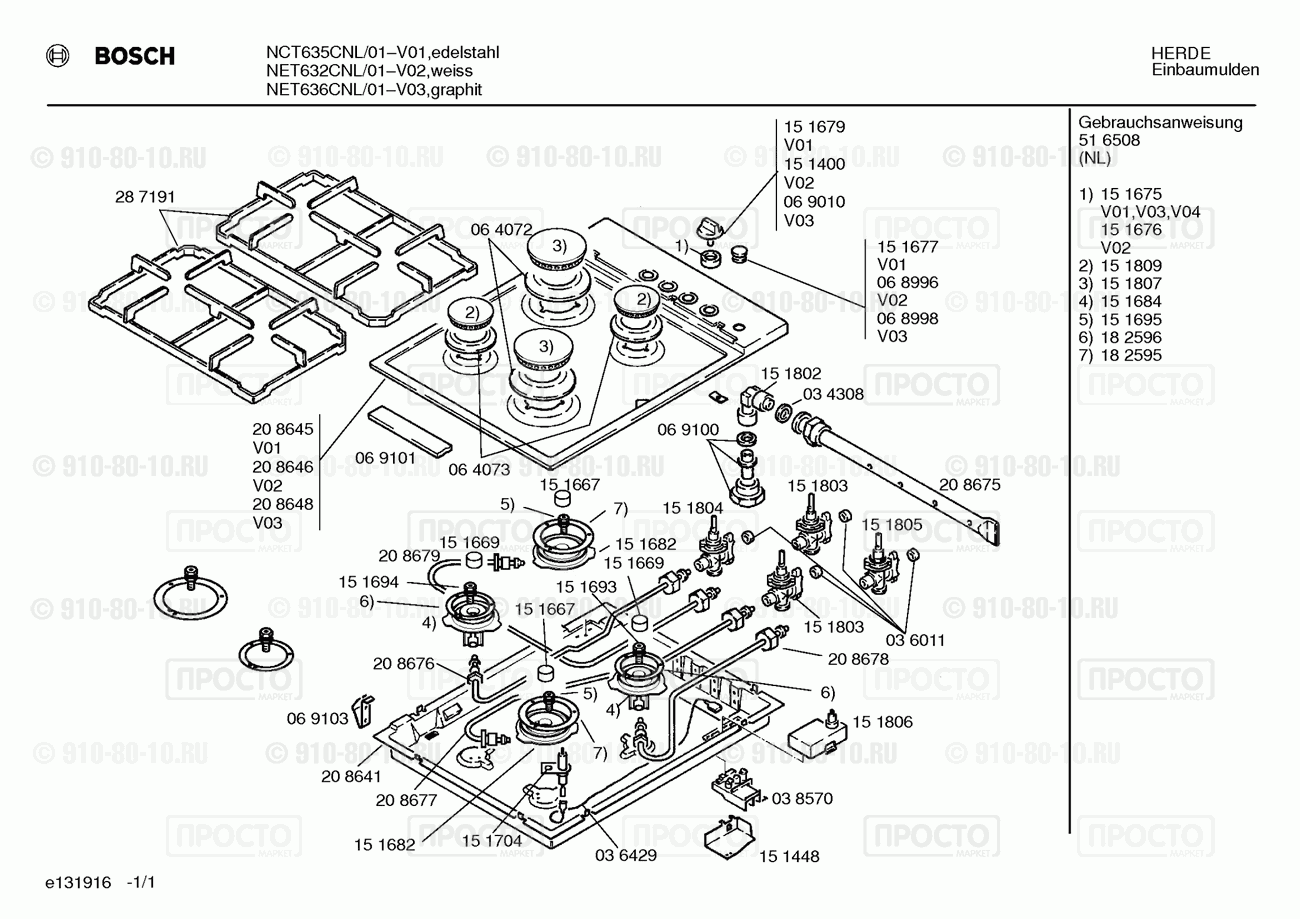 Варочная панель Bosch NCT635CNL/01 - взрыв-схема
