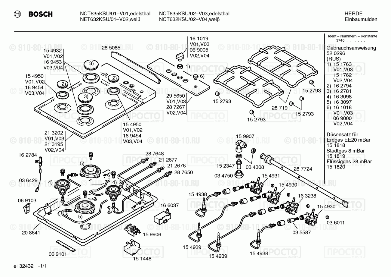 Варочная панель Bosch NCT635KSU/01 - взрыв-схема