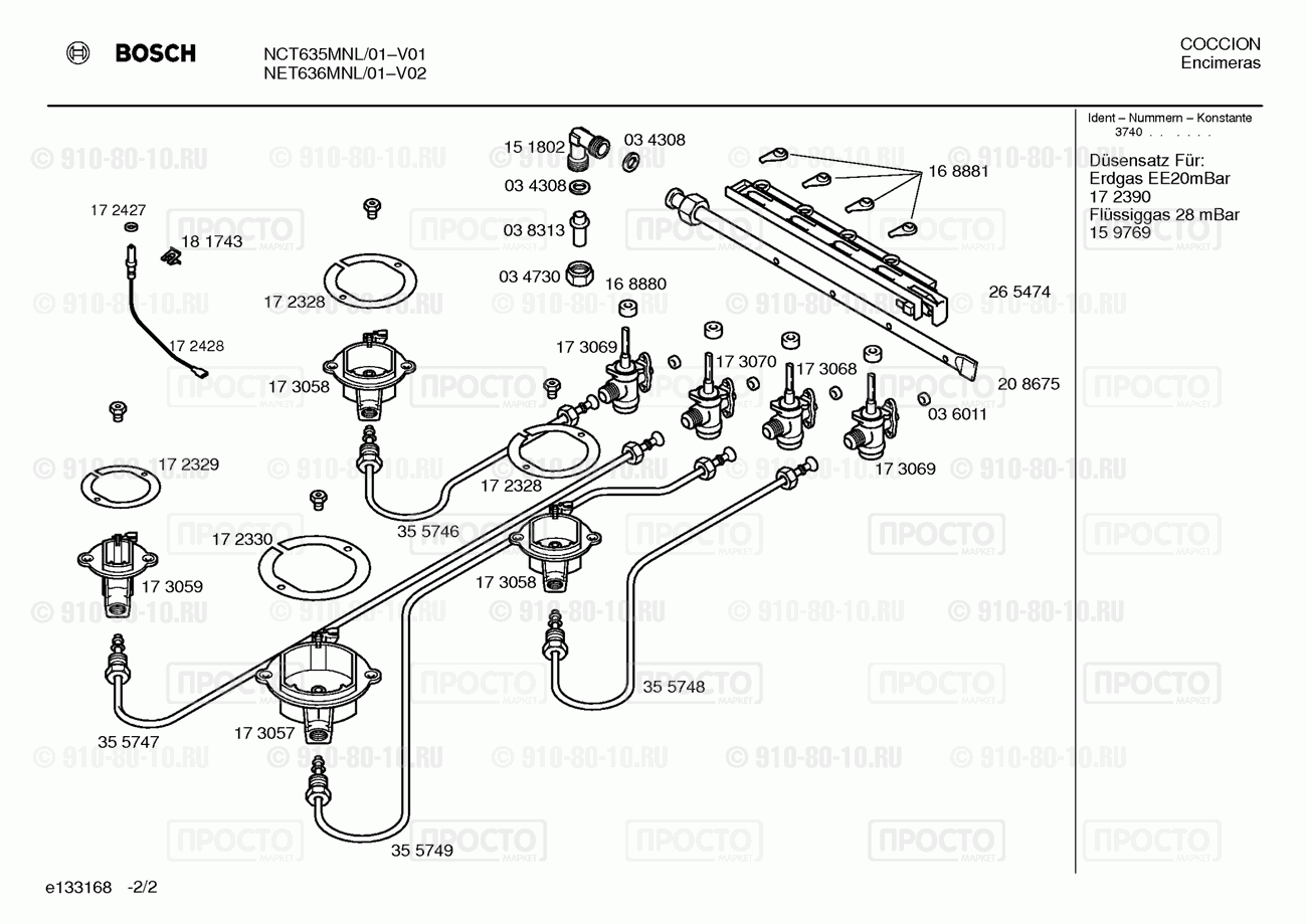 Варочная панель Bosch NCT635MNL/01 - взрыв-схема