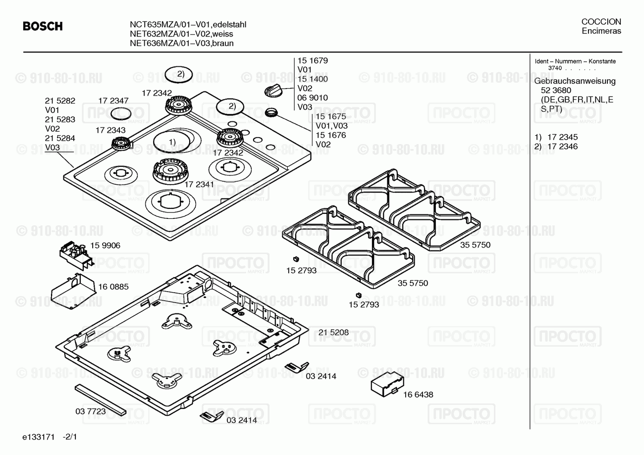 Варочная панель Bosch NCT635MZA/01 - взрыв-схема
