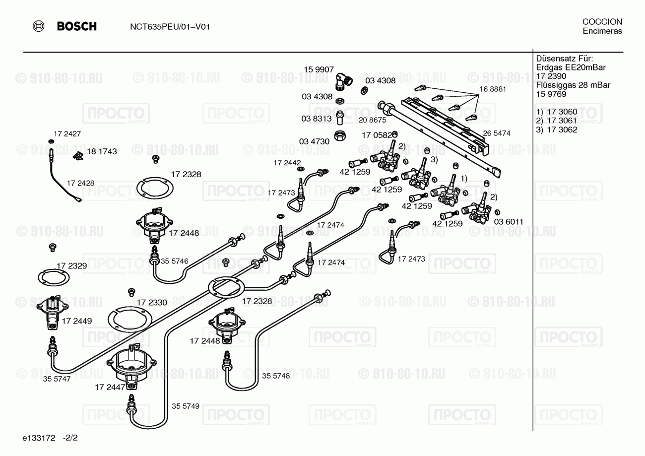 Варочная панель Bosch NCT635PEU/01 - взрыв-схема