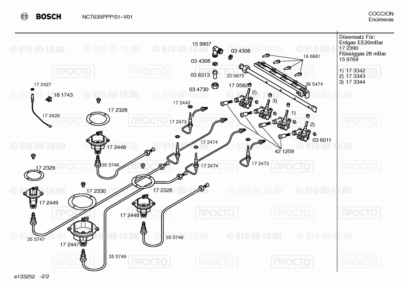 Варочная панель Bosch NCT635PPP/01 - взрыв-схема