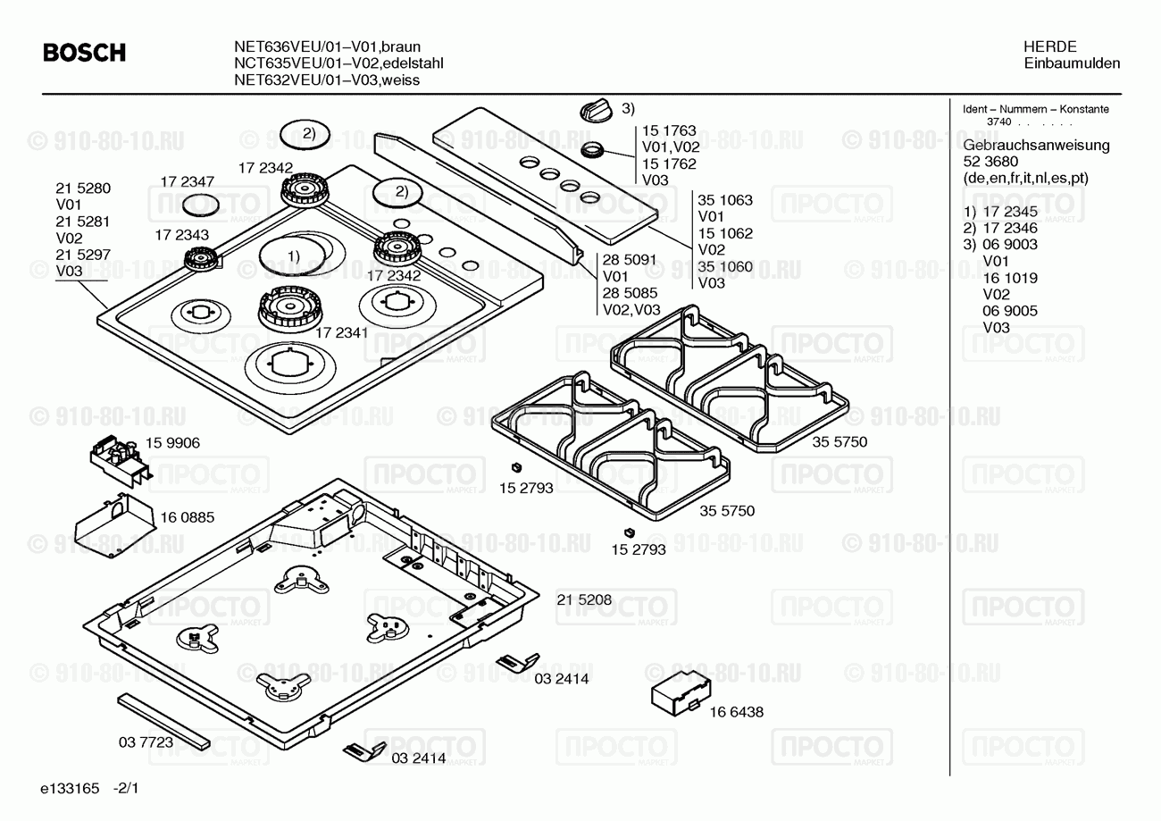 Варочная панель Bosch NCT635VEU/01 - взрыв-схема