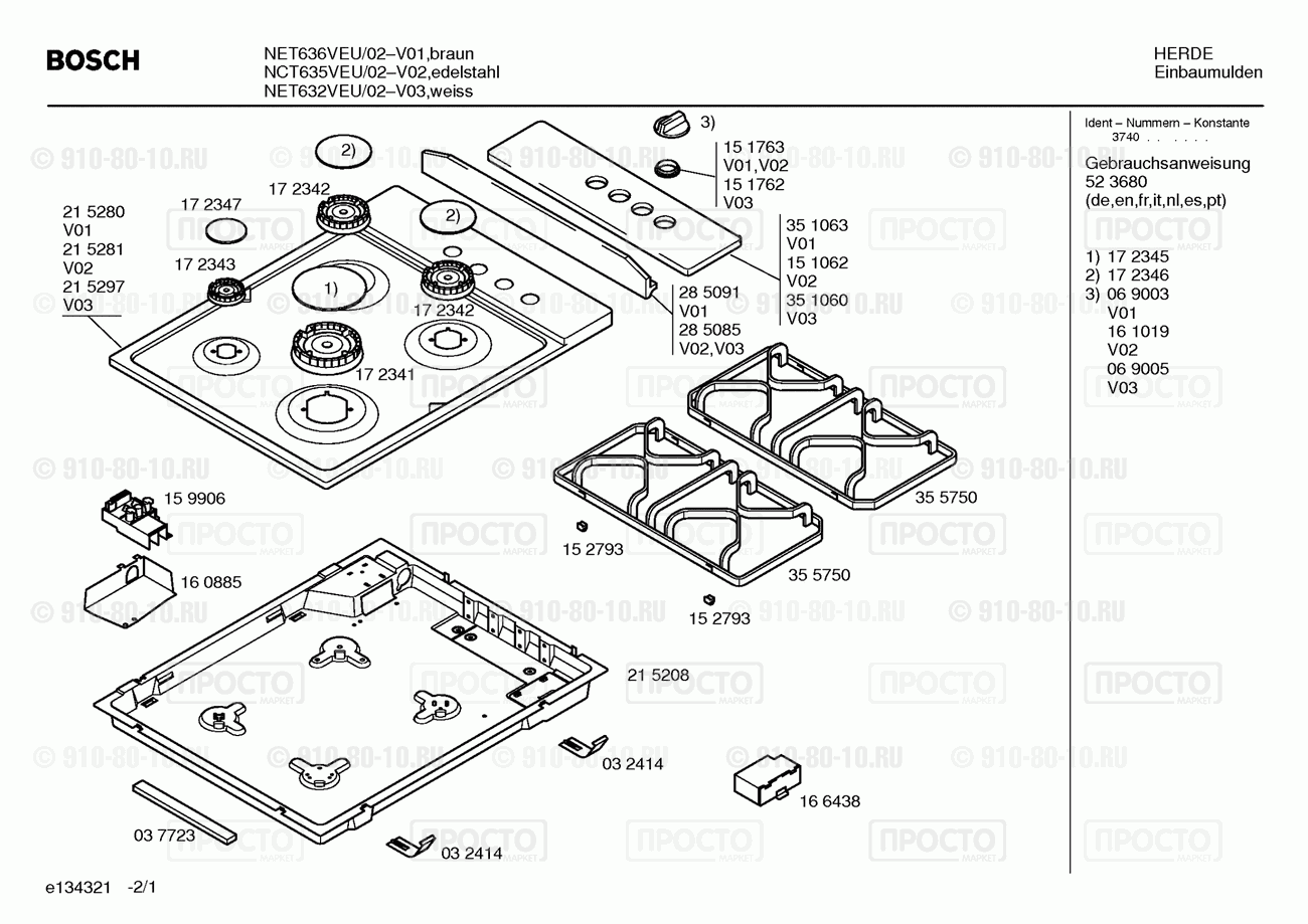 Варочная панель Bosch NCT635VEU/02 - взрыв-схема