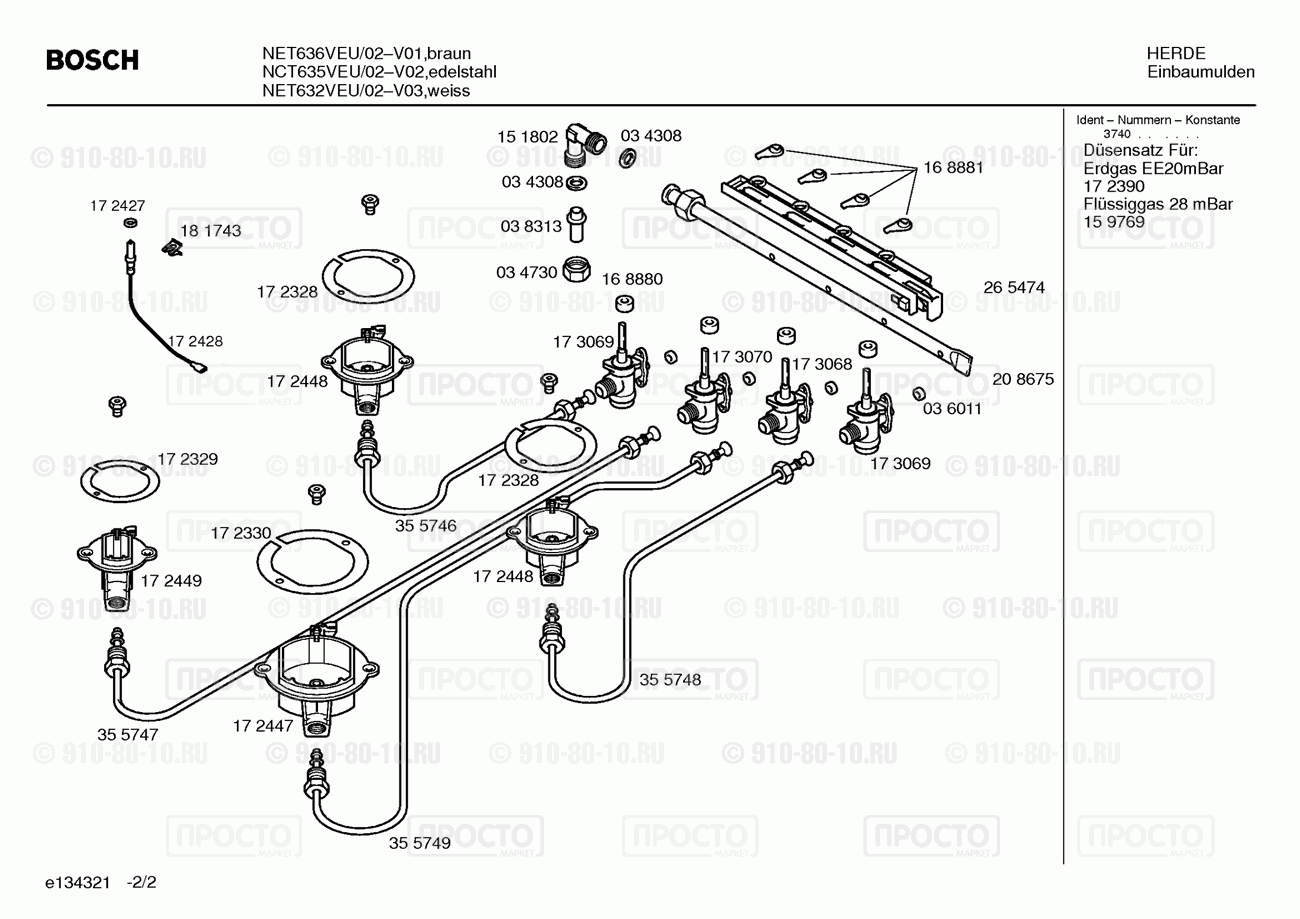 Варочная панель Bosch NCT635VEU/02 - взрыв-схема