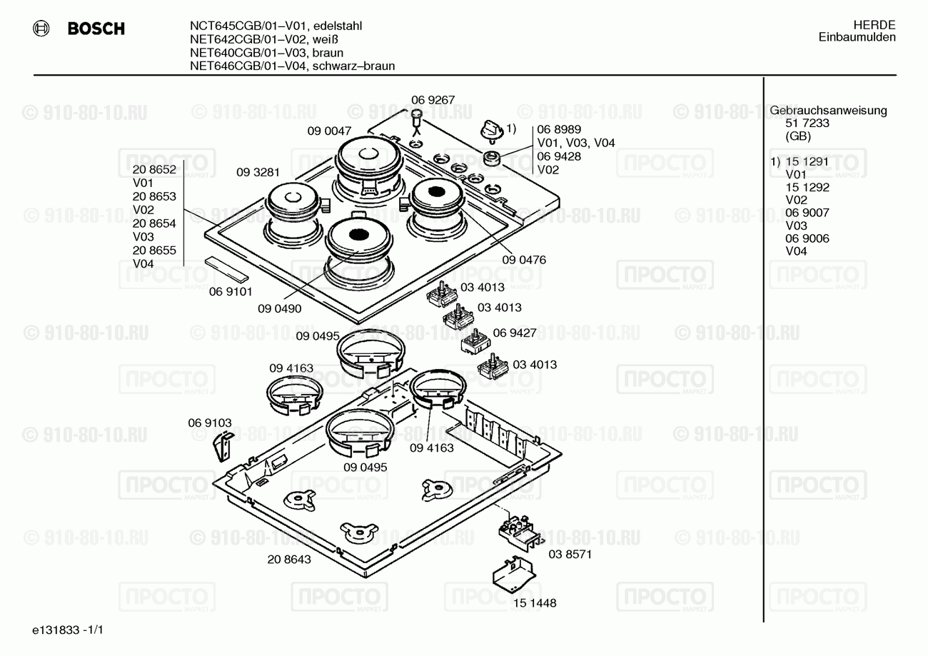 Варочная панель Bosch NCT645CGB/01 - взрыв-схема