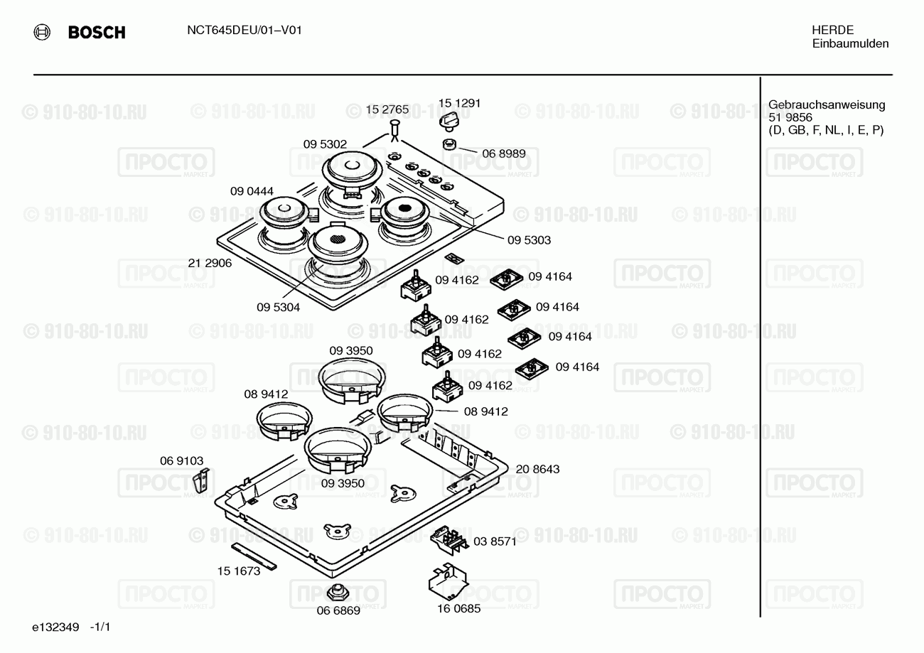 Варочная панель Bosch NCT645DEU/01 - взрыв-схема