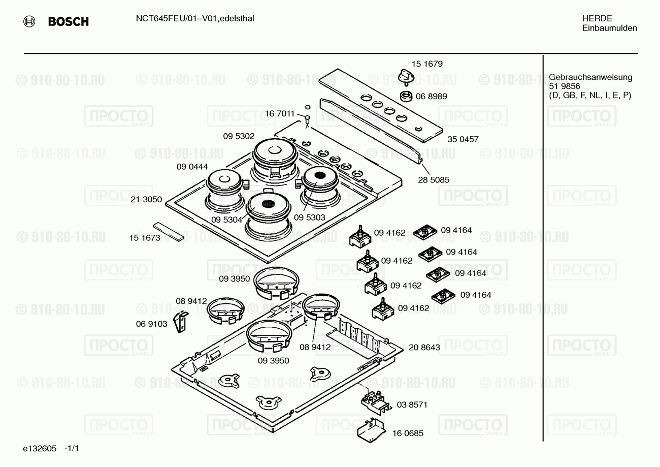 Варочная панель Bosch NCT645FEU/01 - взрыв-схема
