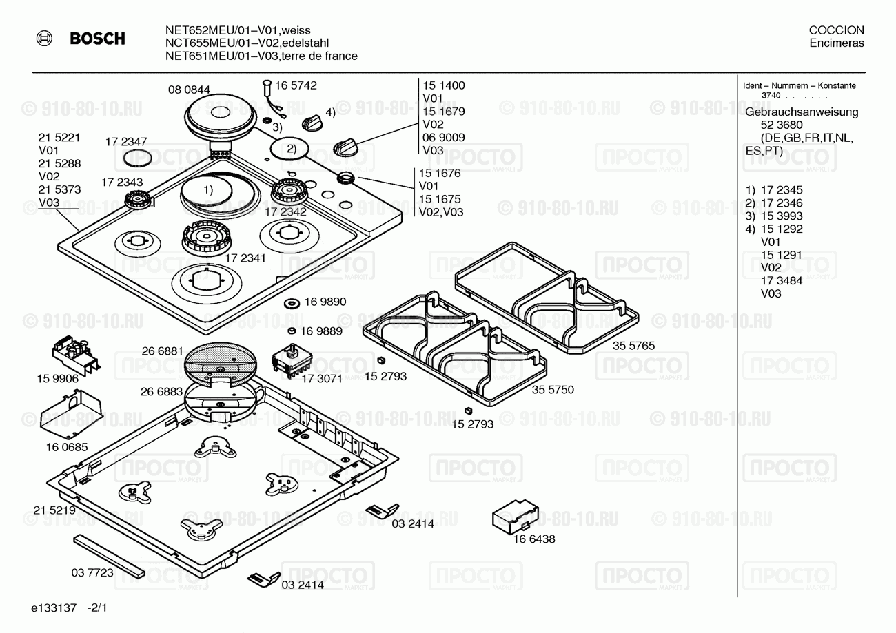 Варочная панель Bosch NCT655MEU/01 - взрыв-схема