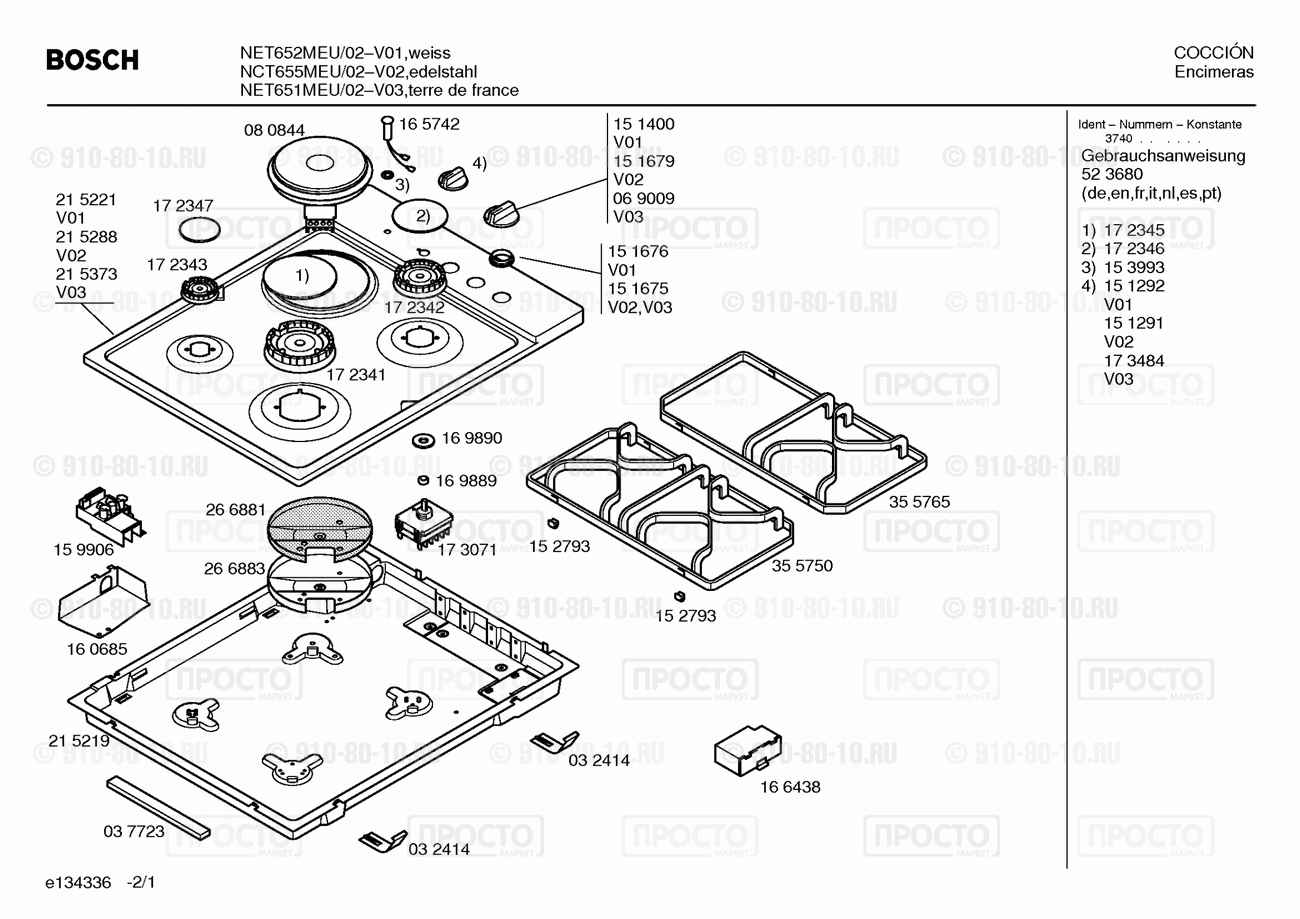 Варочная панель Bosch NCT655MEU/02 - взрыв-схема