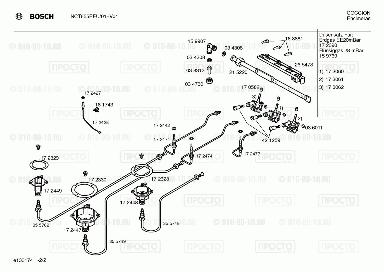 Варочная панель Bosch NCT655PEU/01 - взрыв-схема