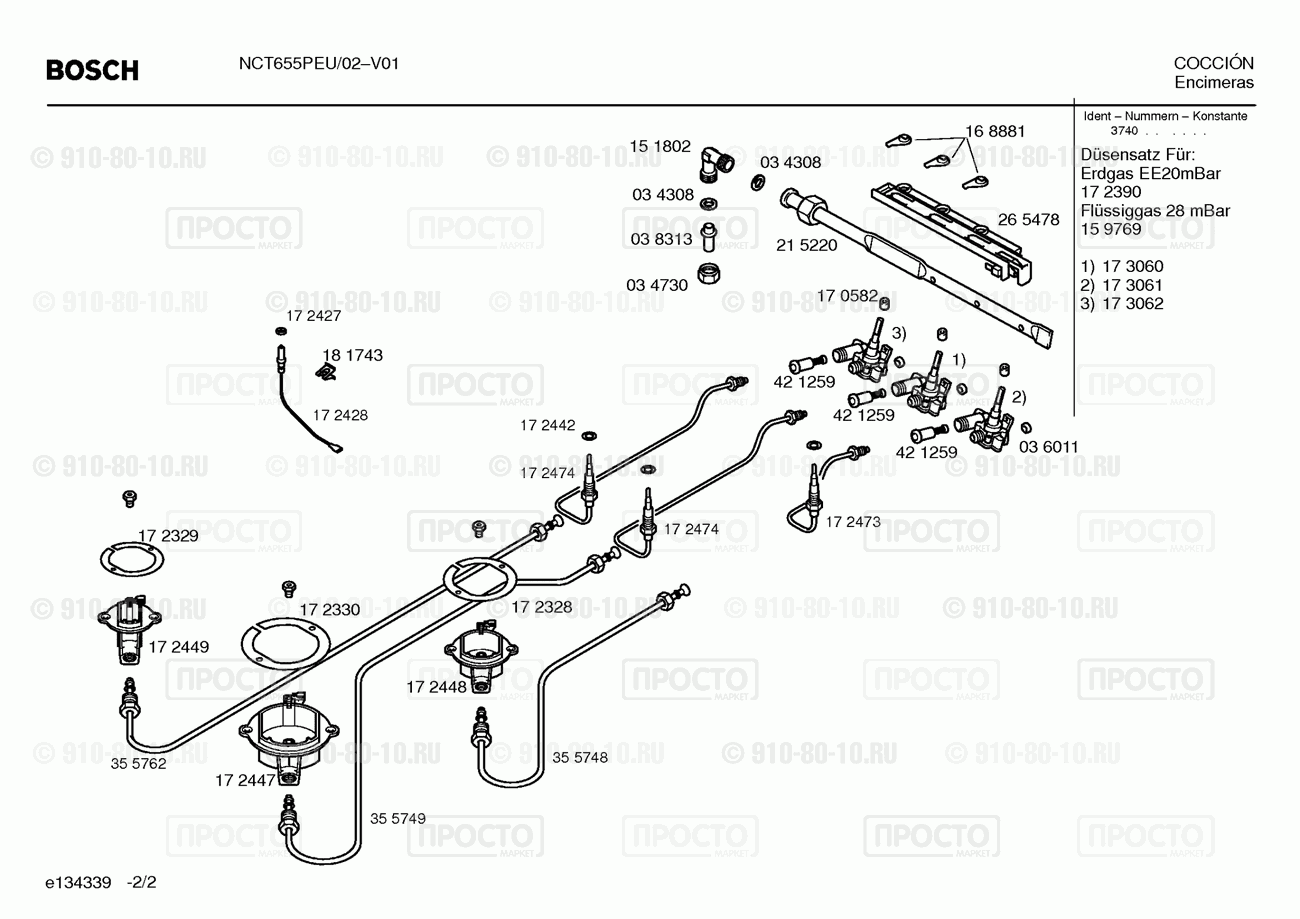 Варочная панель Bosch NCT655PEU/02 - взрыв-схема