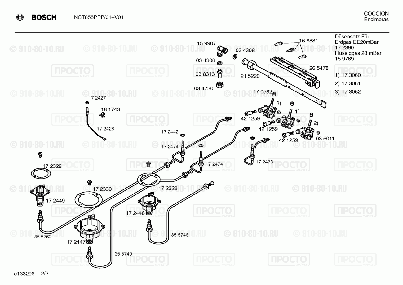 Варочная панель Bosch NCT655PPP/01 - взрыв-схема