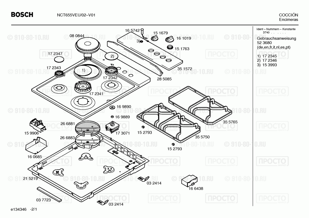 Варочная панель Bosch NCT655VEU/02 - взрыв-схема
