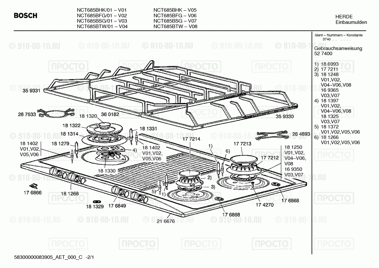 Варочная панель Bosch NCT685BFG(00) - взрыв-схема