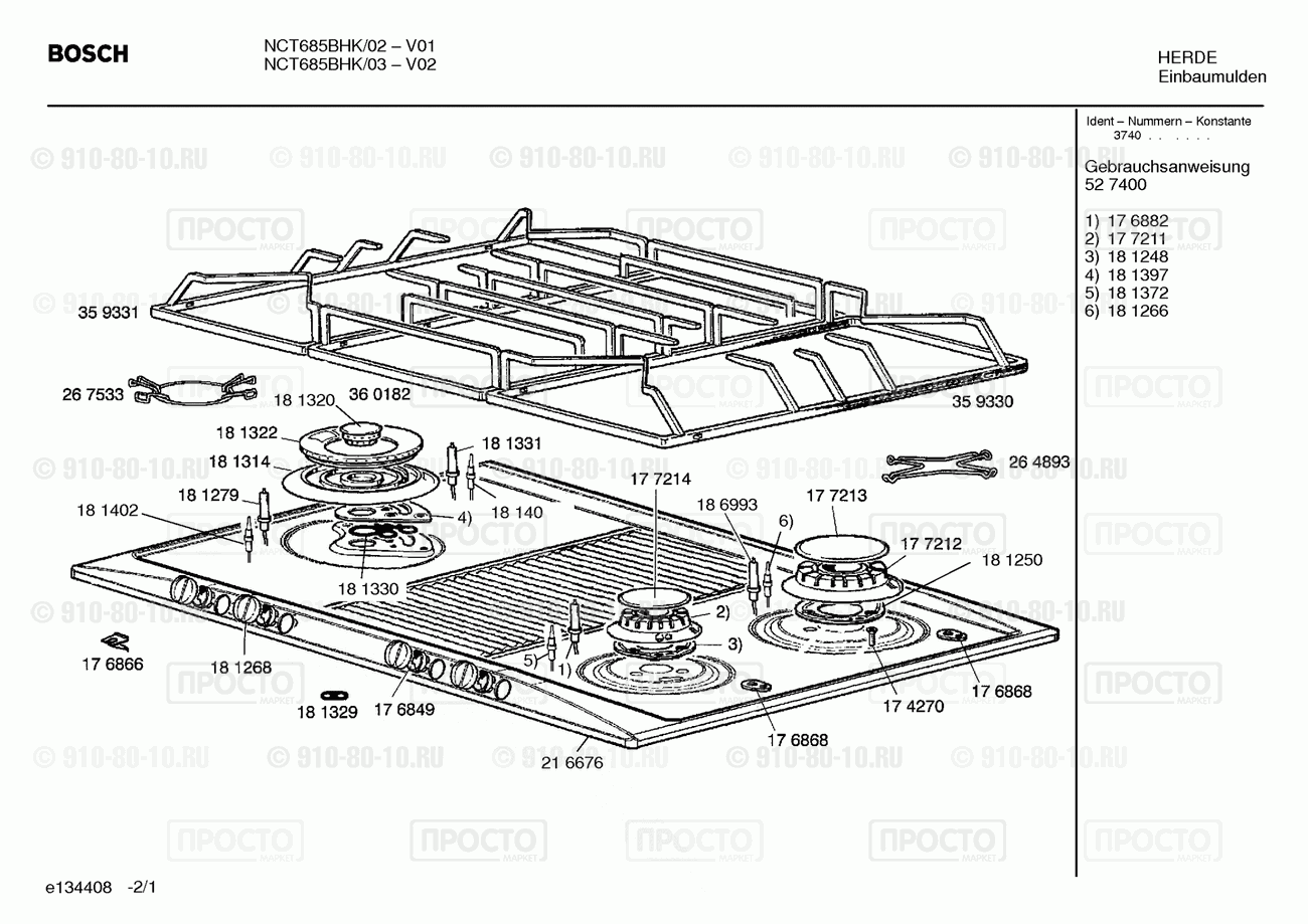 Варочная панель Bosch NCT685BHK/02 - взрыв-схема