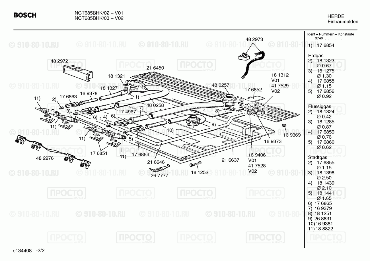 Варочная панель Bosch NCT685BHK/02 - взрыв-схема