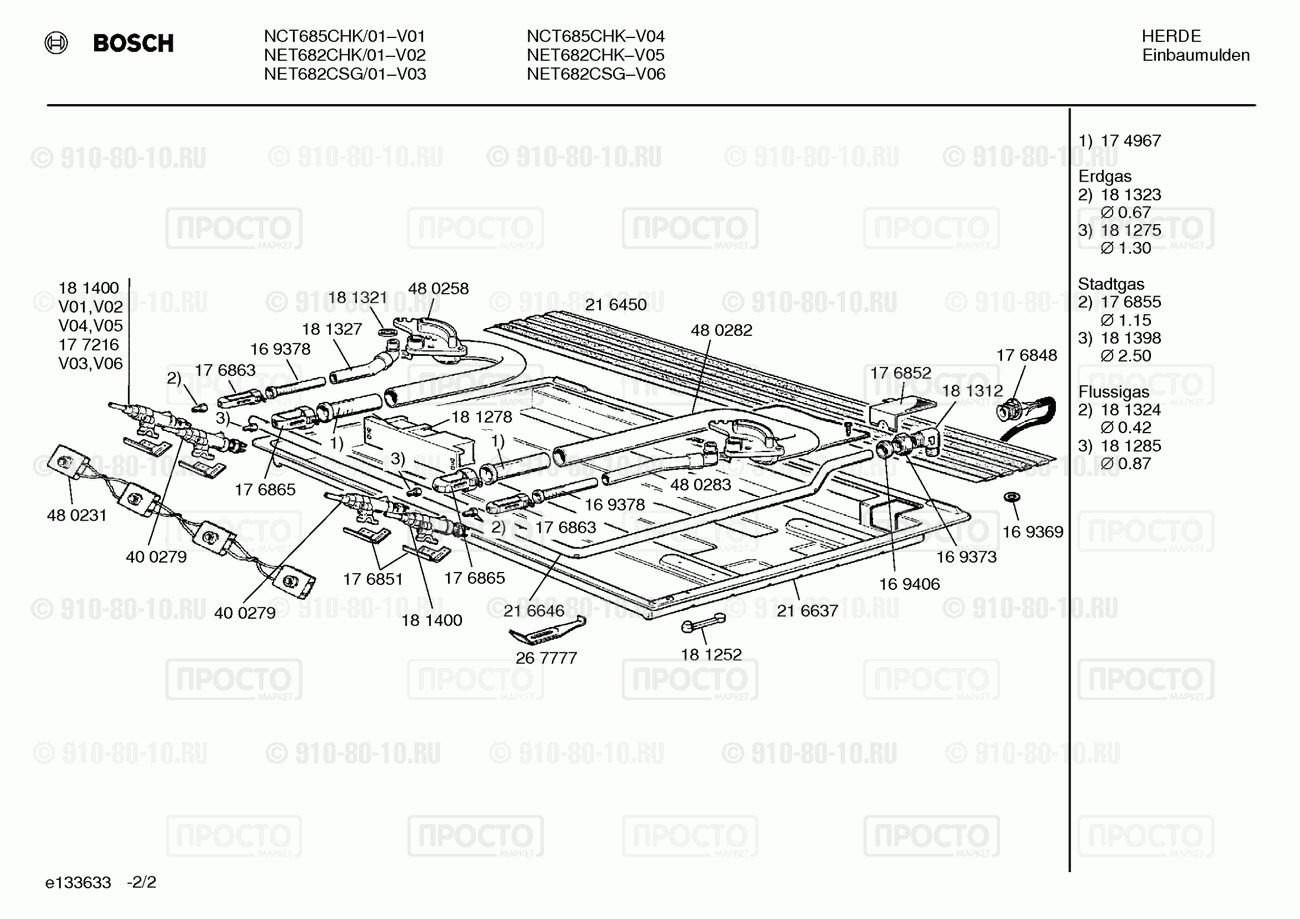 Варочная панель Bosch NCT685CHK(00) - взрыв-схема