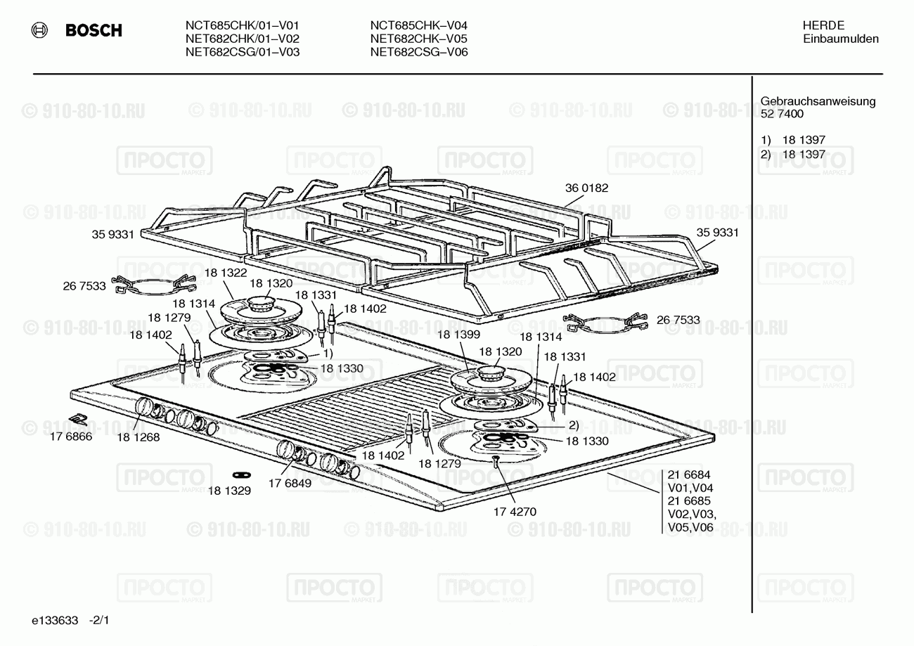 Варочная панель Bosch NCT685CHK/01 - взрыв-схема