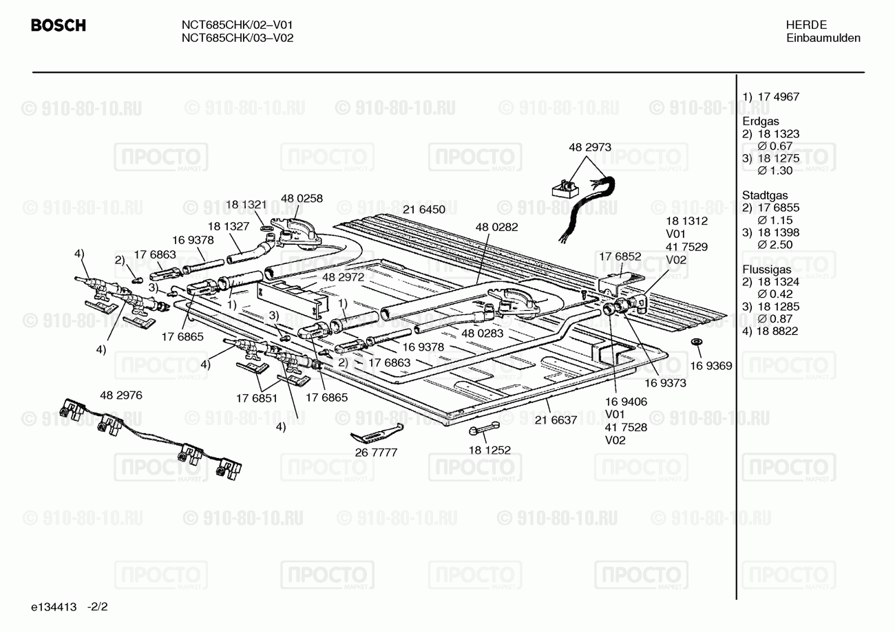 Варочная панель Bosch NCT685CHK/03 - взрыв-схема