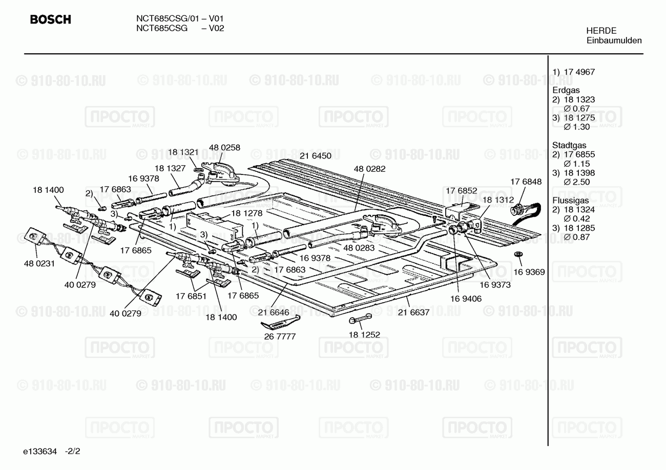 Варочная панель Bosch NCT685CSG(00) - взрыв-схема