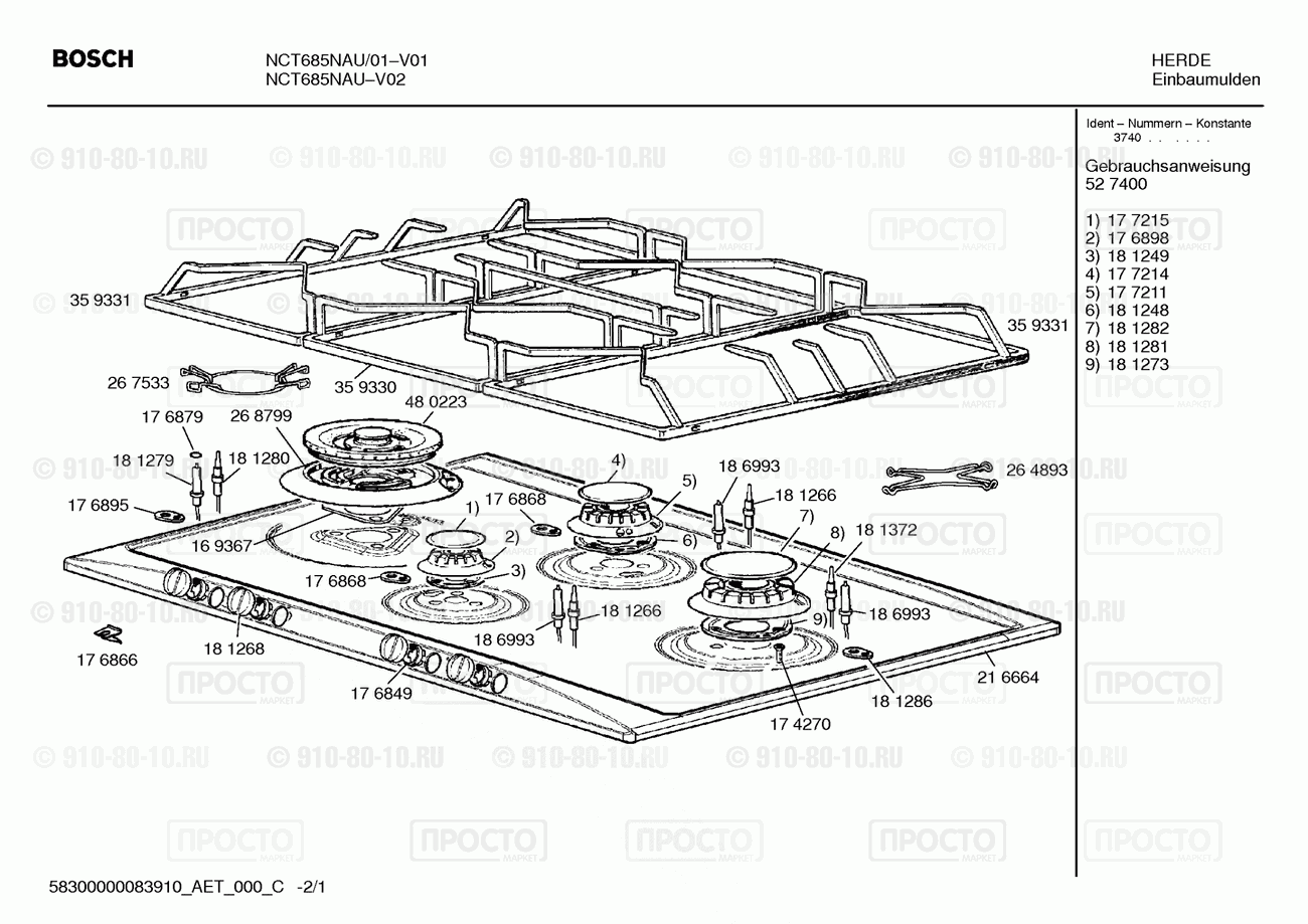 Варочная панель Bosch NCT685NAU(00) - взрыв-схема
