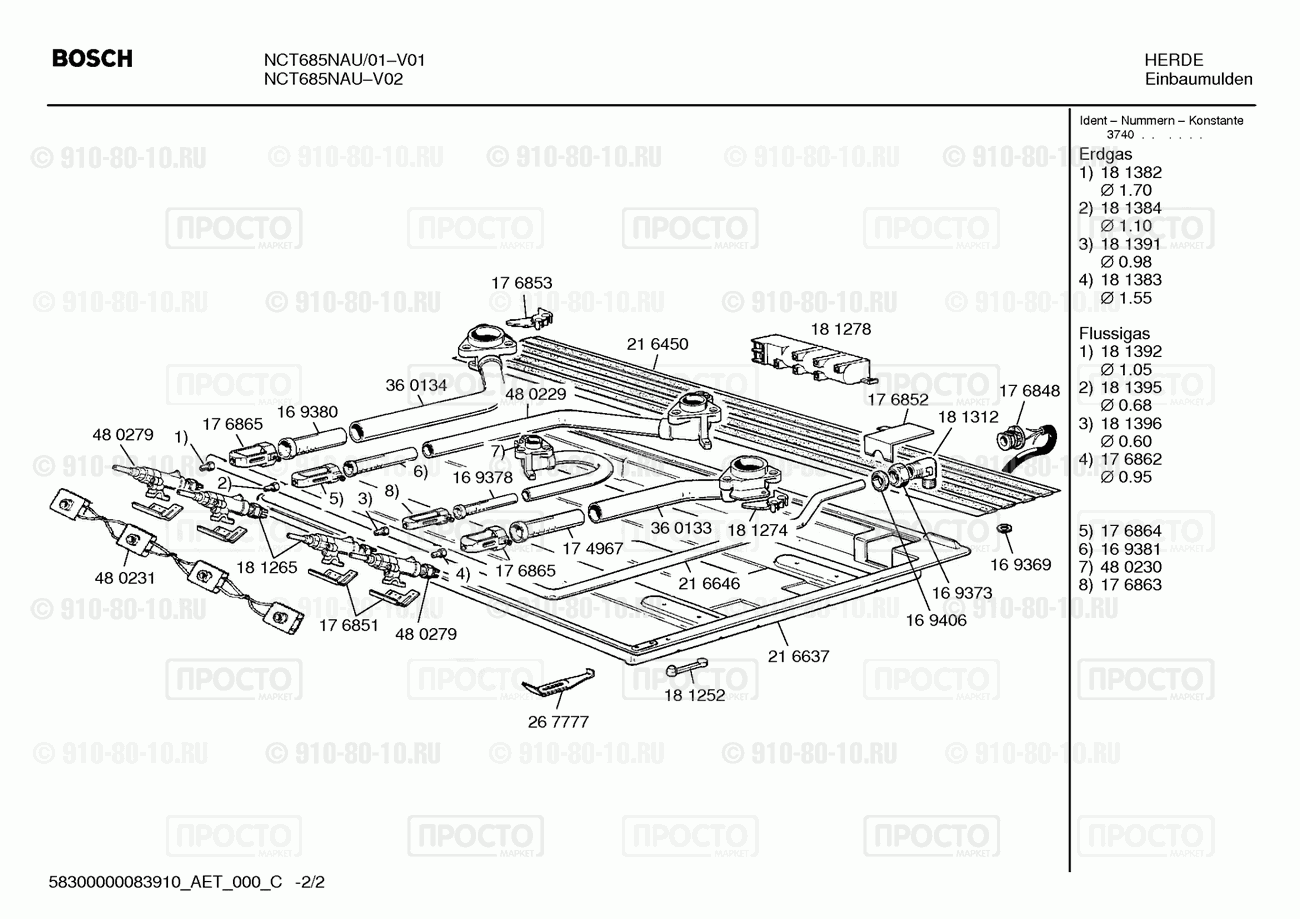 Варочная панель Bosch NCT685NAU(00) - взрыв-схема