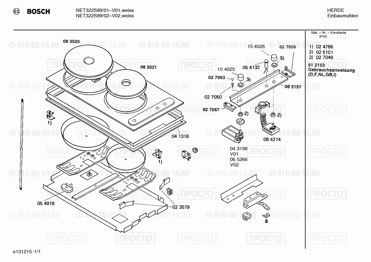 Варочная панель Bosch NET322S89/02 - взрыв-схема