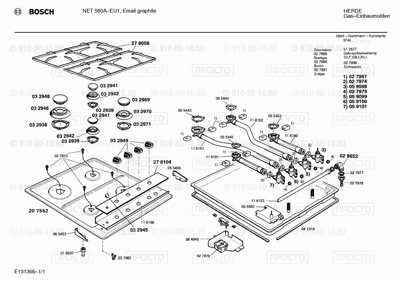 Варочная панель Bosch NET560A(00) - взрыв-схема