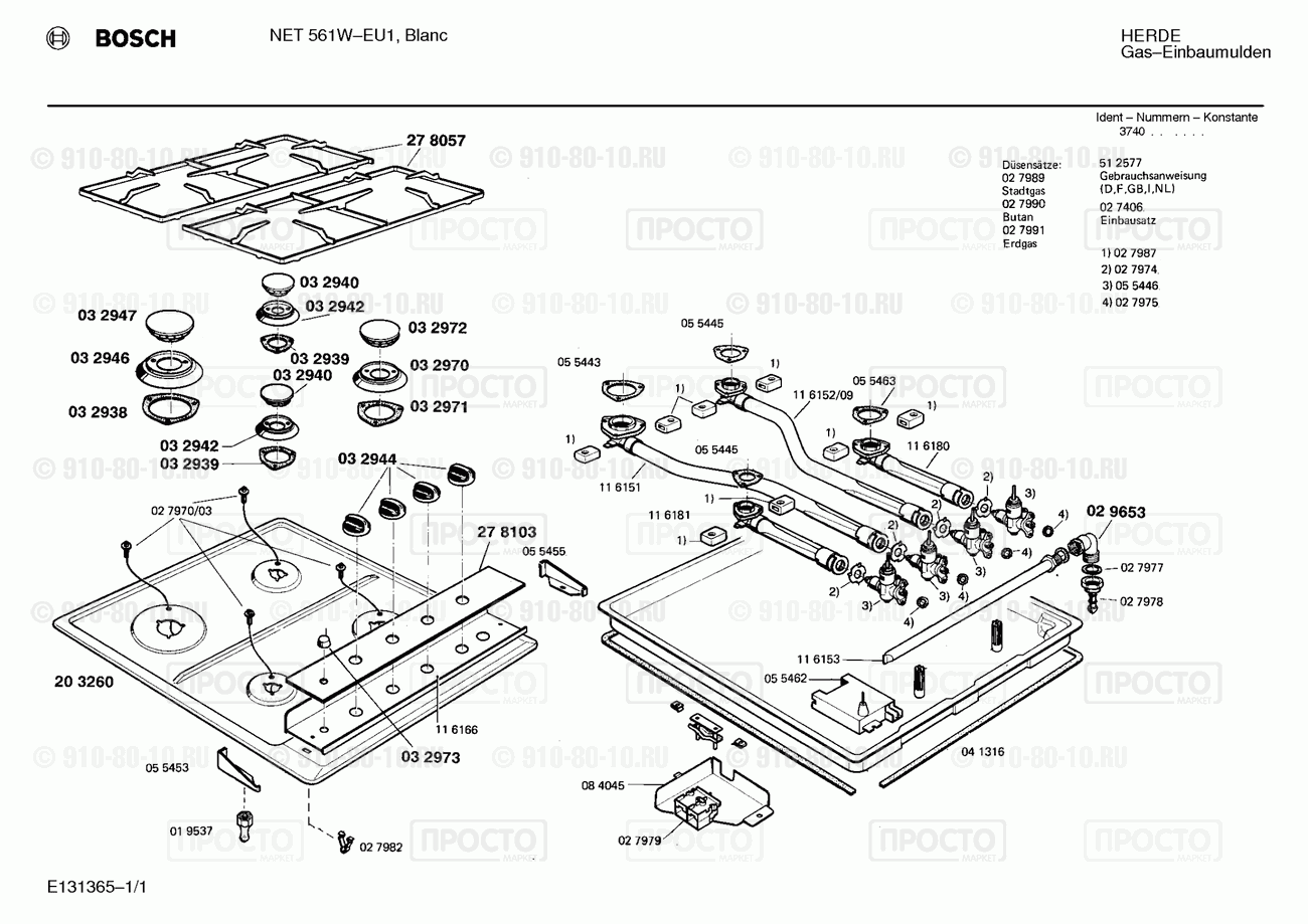 Варочная панель Bosch NET561W(00) - взрыв-схема