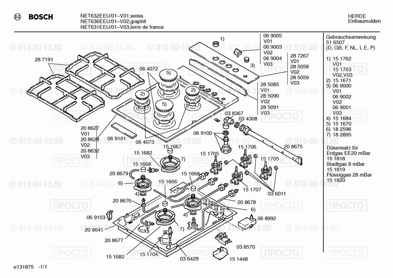 Варочная панель Bosch NET632EEU/01 - взрыв-схема