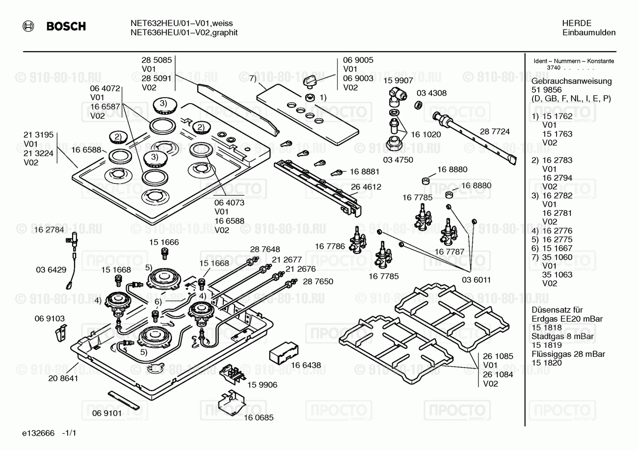 Варочная панель Bosch NET632HEU/01 - взрыв-схема