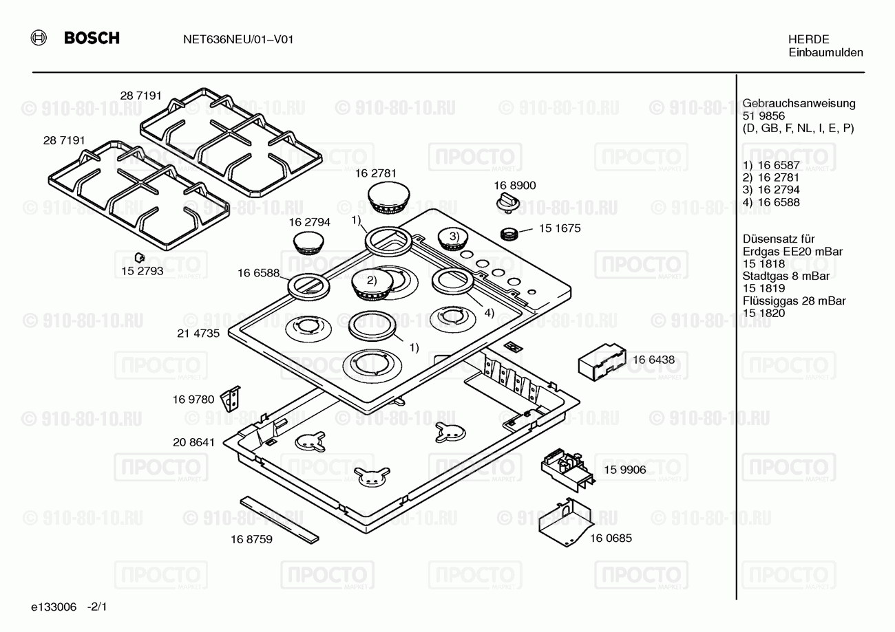 Варочная панель Bosch NET636NEU/01 - взрыв-схема