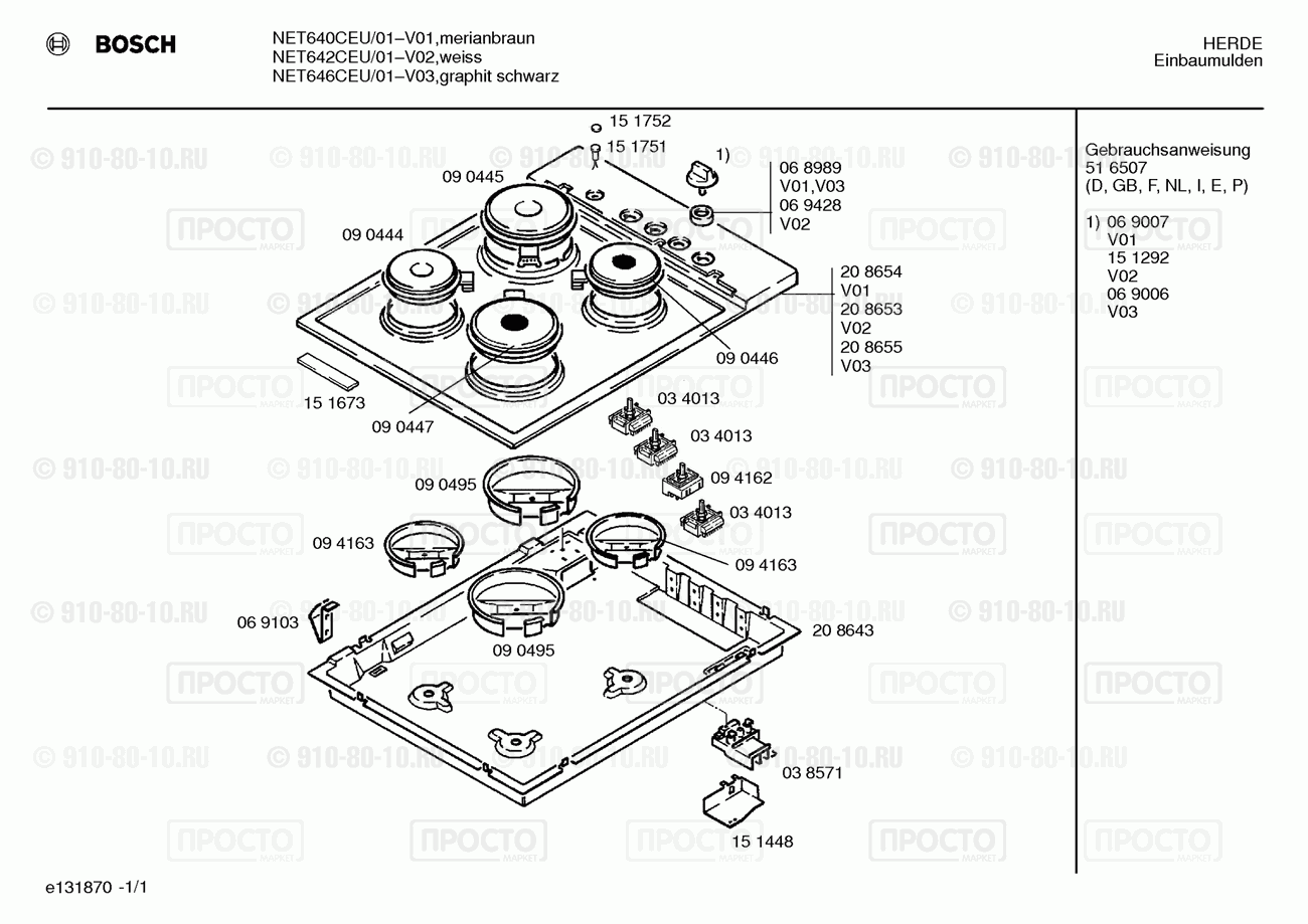 Варочная панель Bosch NET640CEU/01 - взрыв-схема